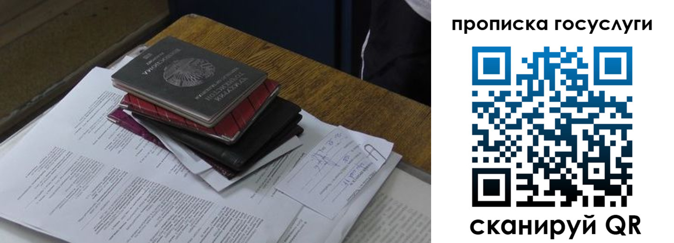 временная регистрация в квартире в Хвалынске