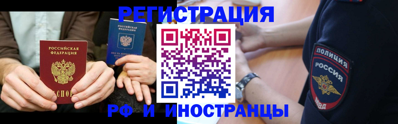 временная регистрация в Хвалынске