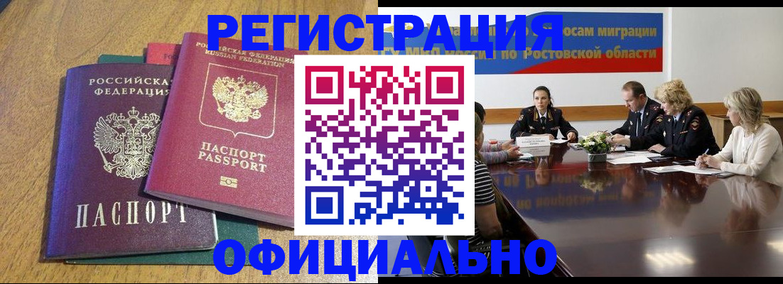 прописка поиск в Хвалынске