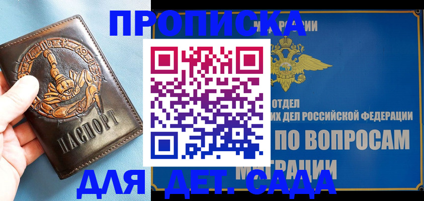 временная регистрация купить в Хвалынске