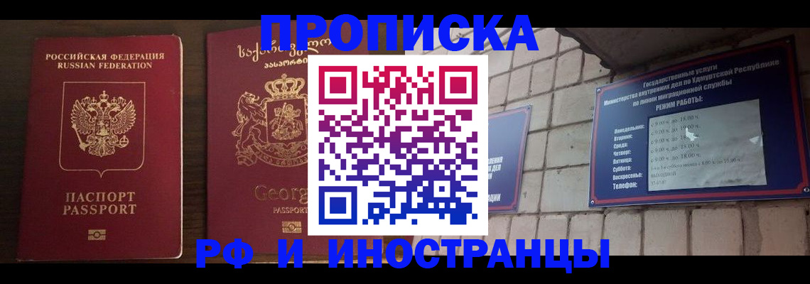 временная регистрация поиск в Хвалынске