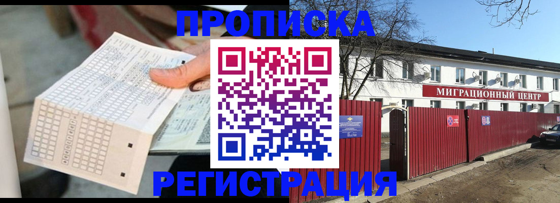 временная регистрация поиск в Хвалынске