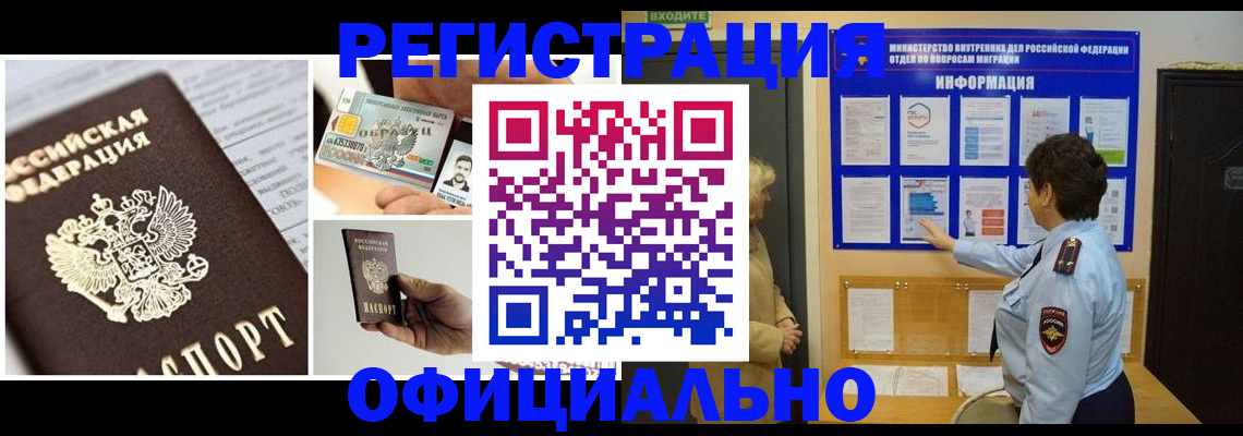 временная регистрация недорого в Хвалынске